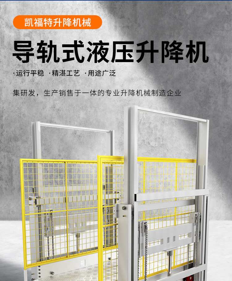通州液压货梯厂家一站式服务内容